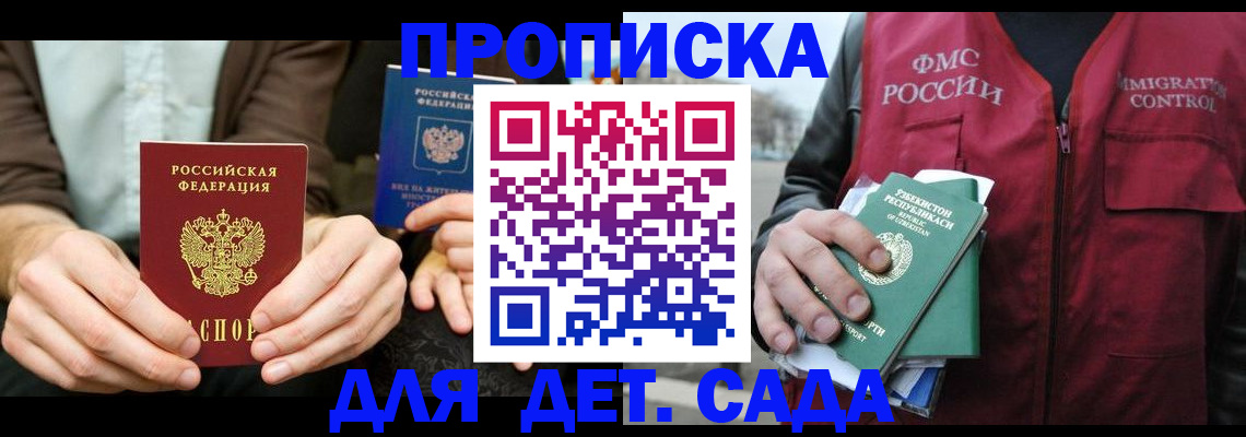 временная регистрация в квартире в Петропавловске-Камчатском