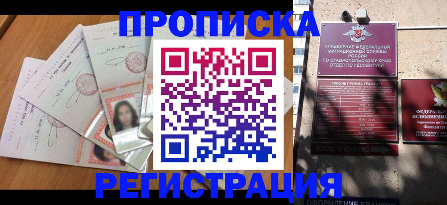 пропишу в квартире в Петропавловске-Камчатском