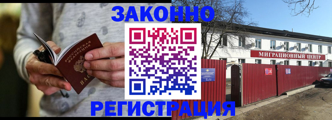 прописка для военкомата в Петропавловске-Камчатском