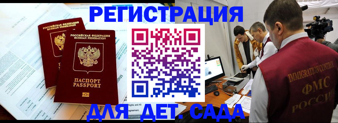 прописка для кредита в Петропавловске-Камчатском